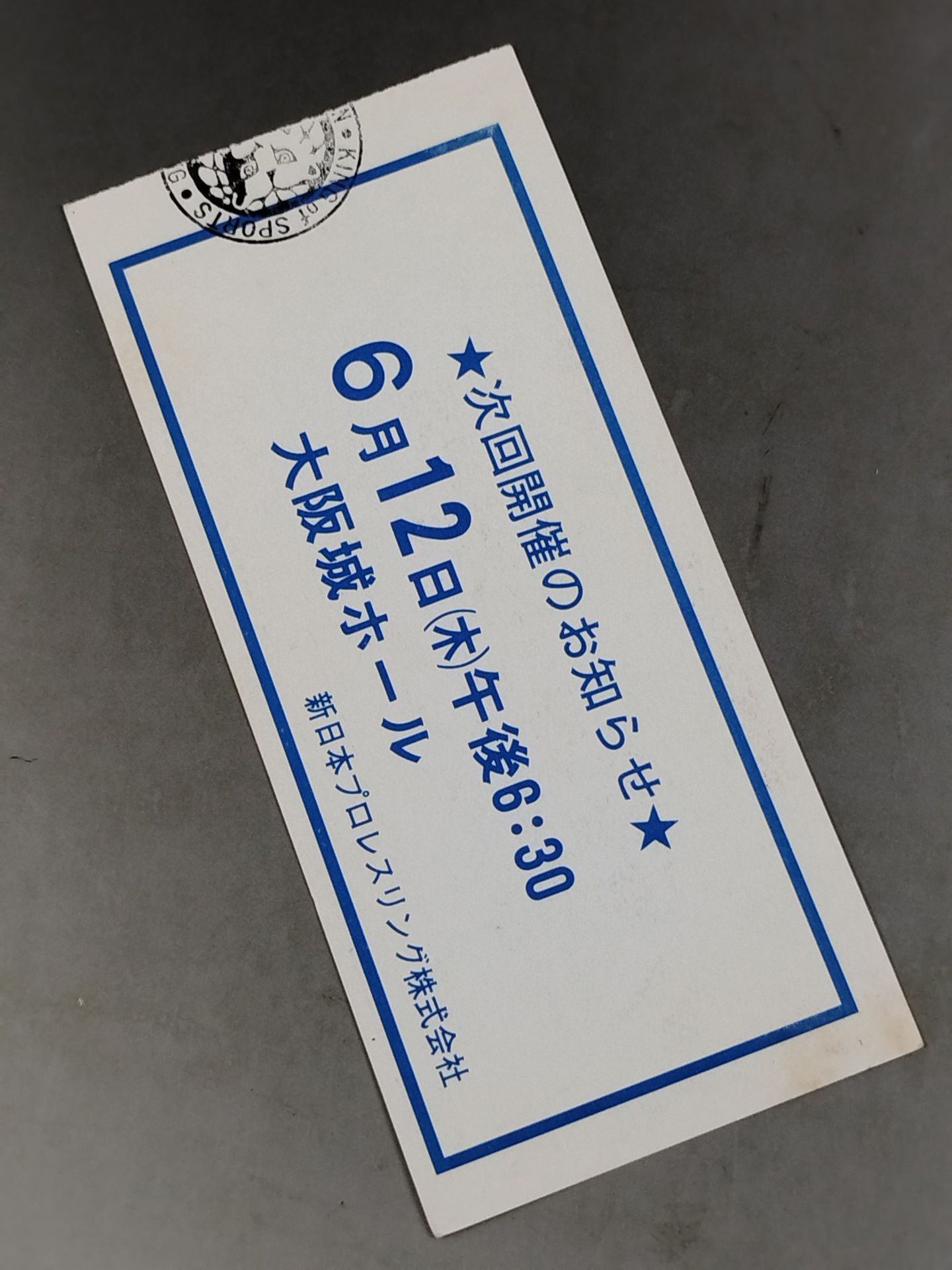 86 New Year's Dash ~IWGP Junior Heavyweight Title Fight~