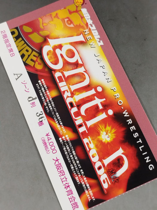 Circuit 2006 Ignition ~Ignition~ [Final Round]