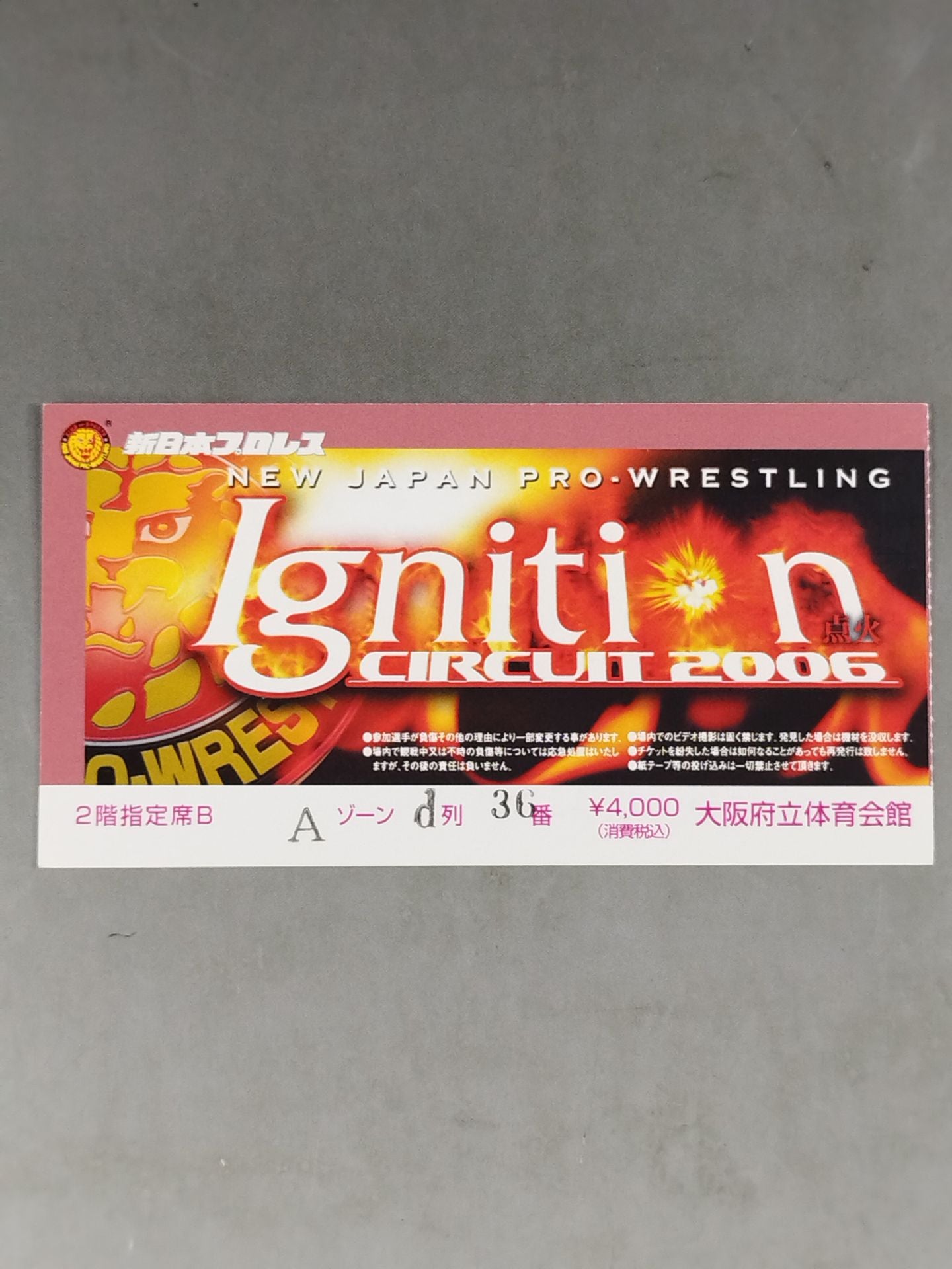 Circuit 2006 Ignition ~Ignition~ [Final Round]