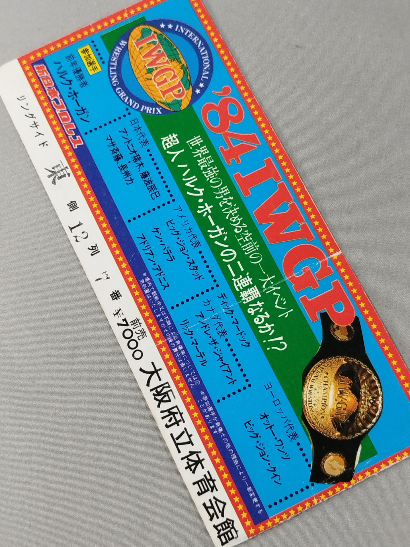 84 IWGP Champion Series