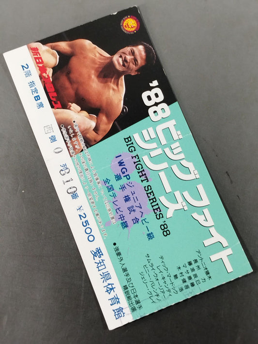88 Big Fight Series