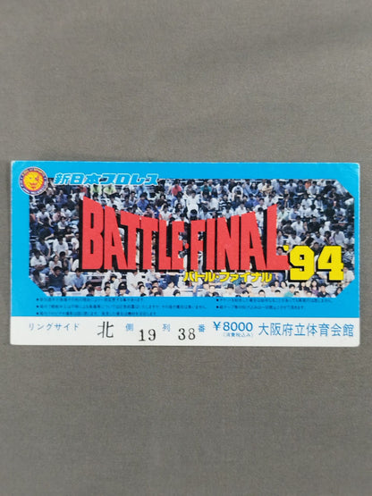 Battle Final '94