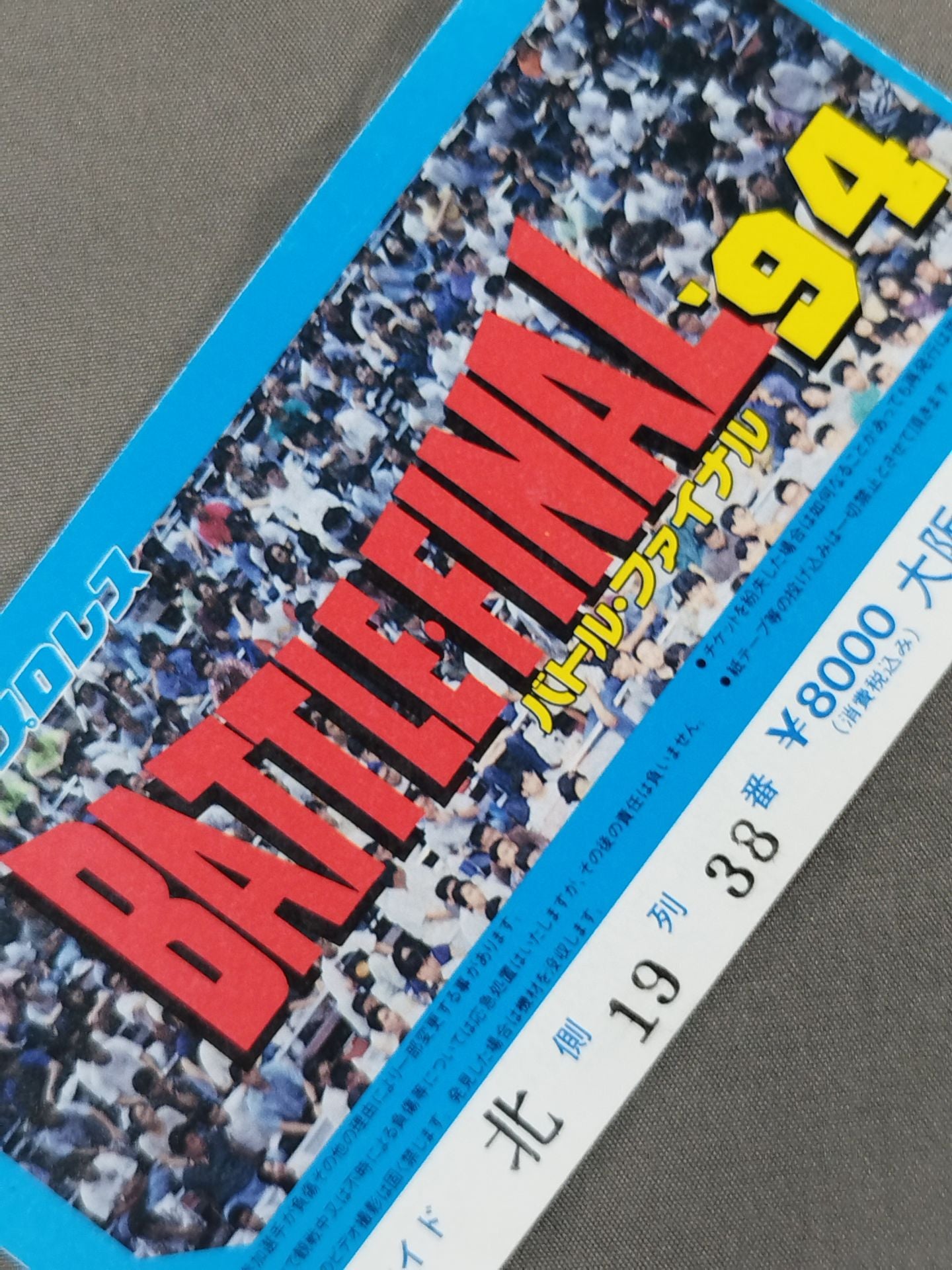 Battle Final '94