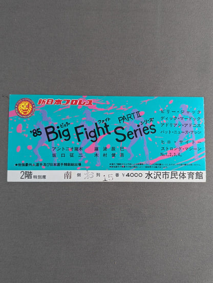 85 Big Fight Series Part II.