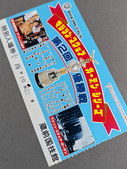 79 The 2nd MSG Series [Championship]