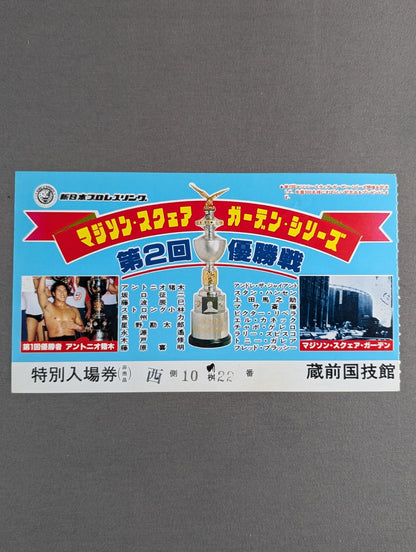 79 The 2nd MSG Series [Championship]