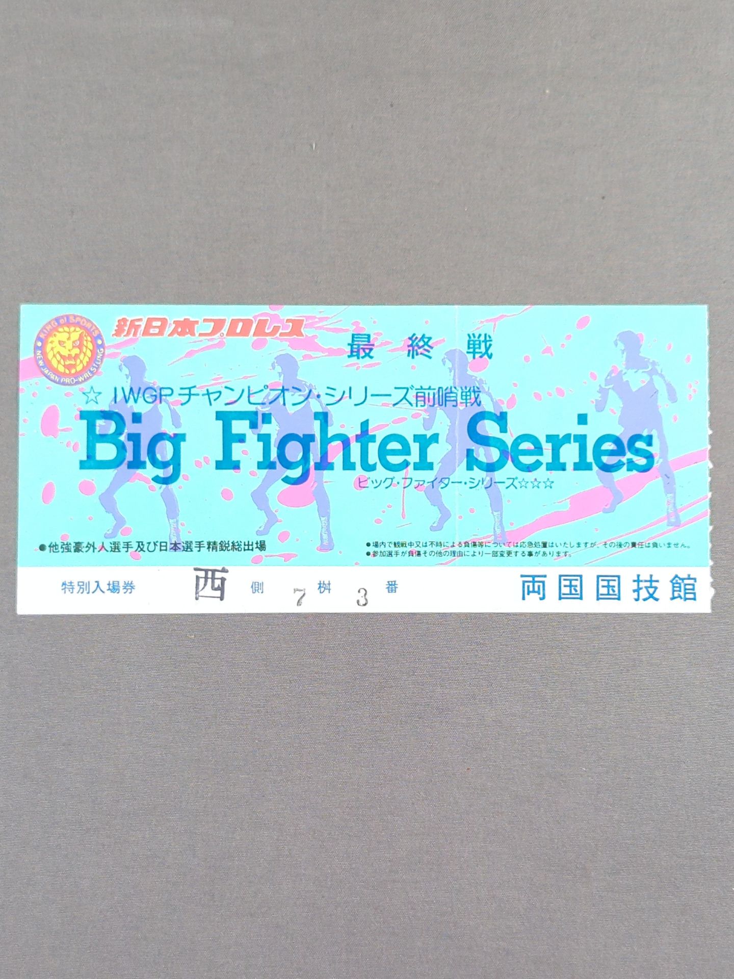86 Big Fighter Series [Final]
