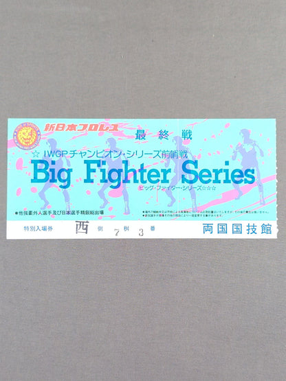 86 Big Fighter Series [Final]