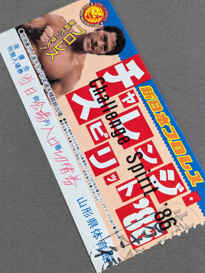 ★ Enter a new era of Pro Wrestling! ★ Spirit of Challenge '86