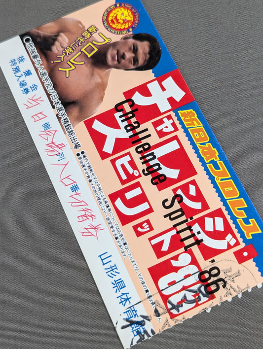 ★ Enter a new era of Pro Wrestling! ★ Spirit of Challenge '86