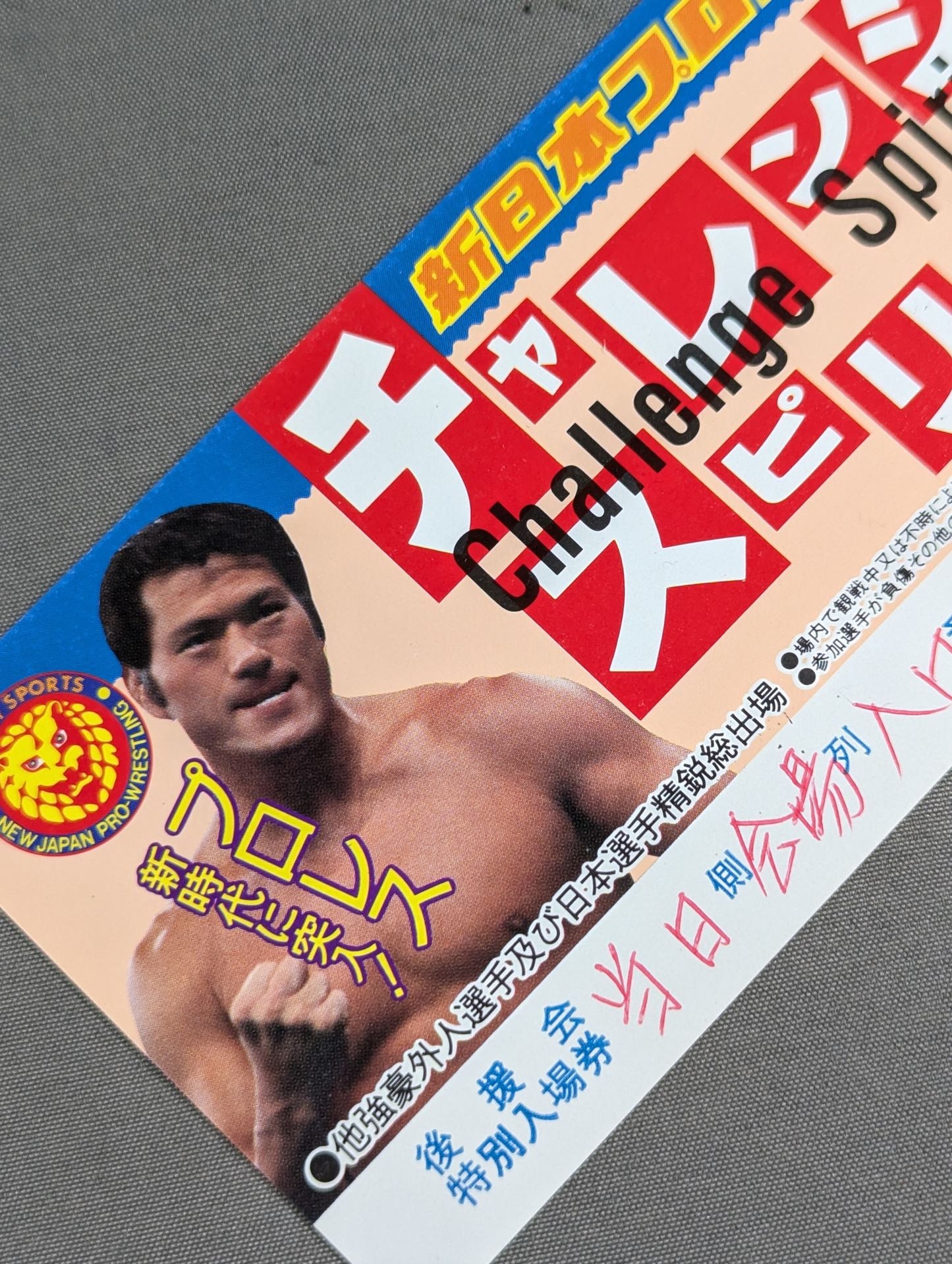 ★ Enter a new era of Pro Wrestling! ★ Spirit of Challenge '86