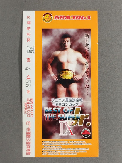 ★ BEST ★ OF THE SUPER Jr.IX.