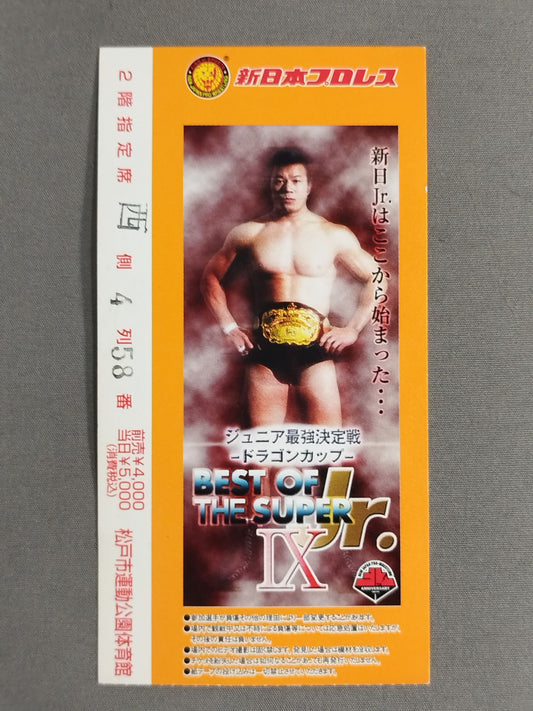 ★ BEST ★ OF THE SUPER Jr.IX.