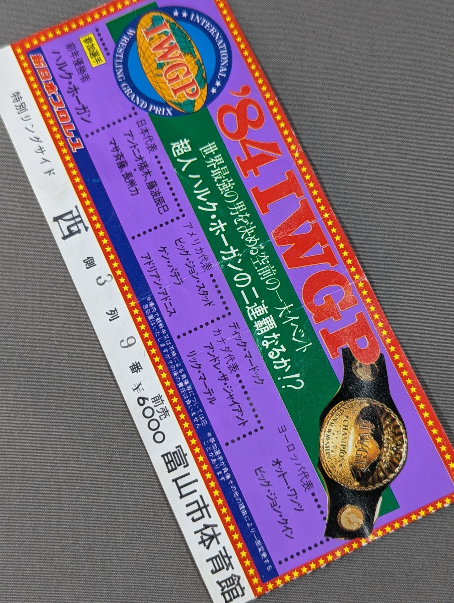 84 IWGP Champion Series