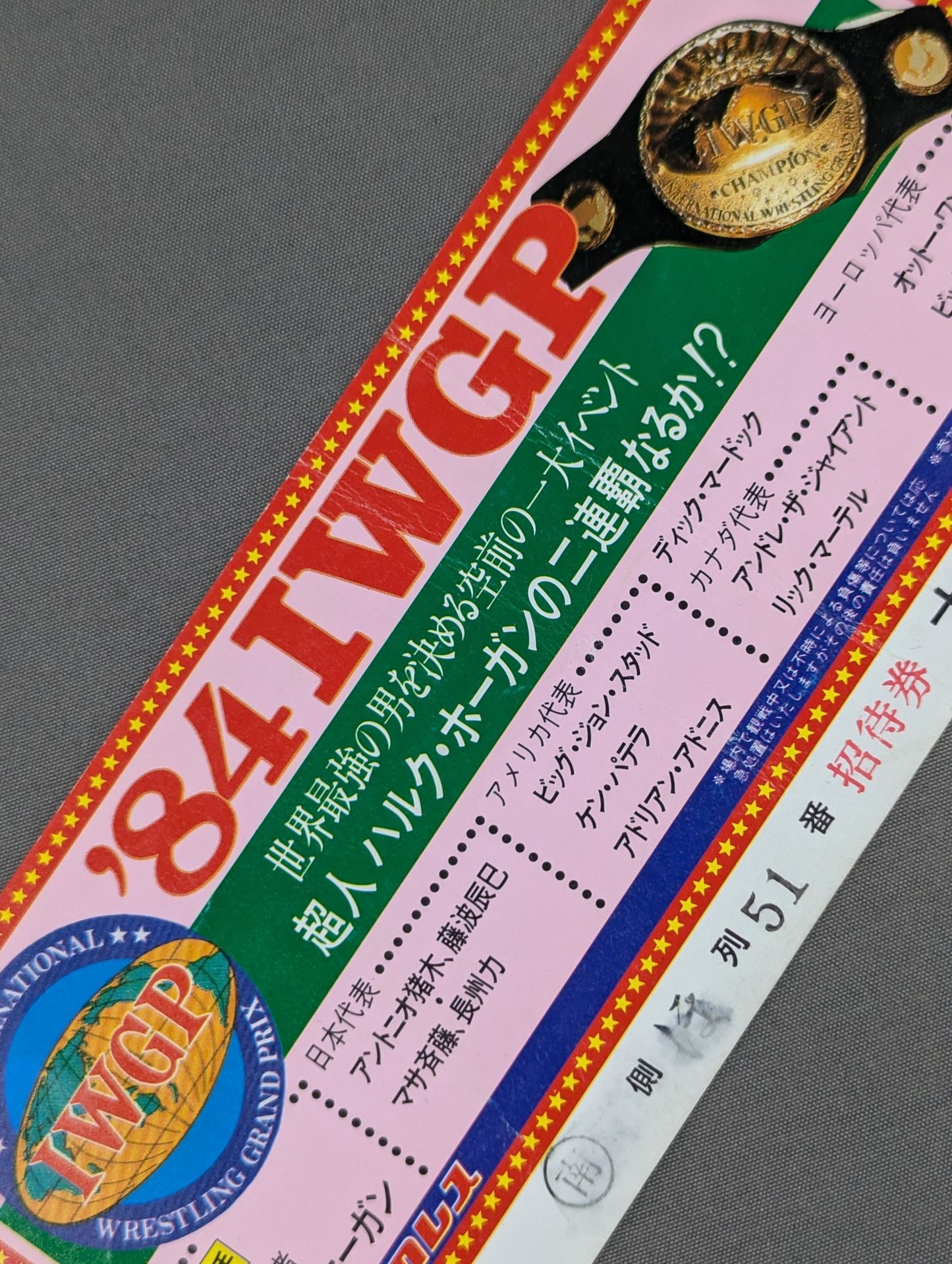 84 IWGP Champion Series
