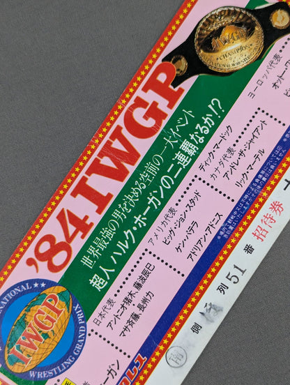 84 IWGP Champion Series