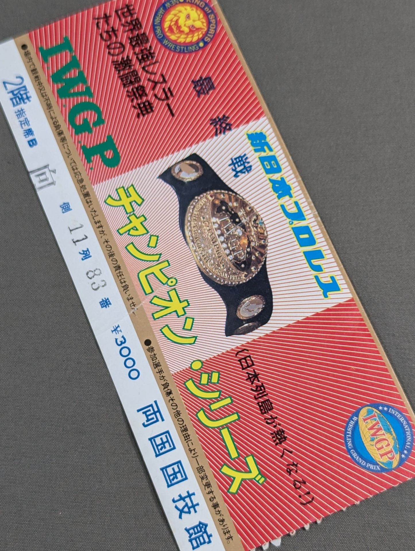 ★ The Japan archipelago gets hot!! ★ 86 IWGP Champion Series [Final Match]