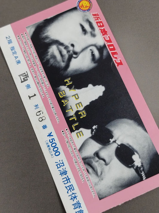 HYPER BATTLE’98