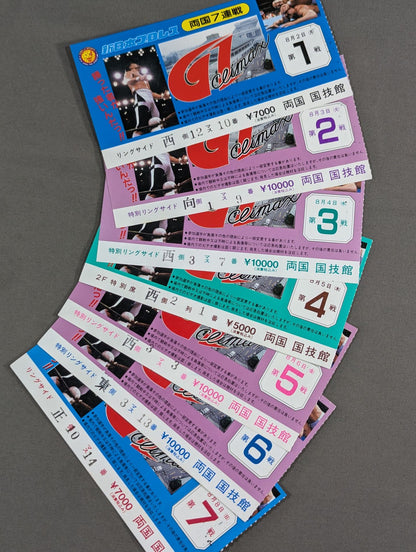 ★ Ryogoku 7 consecutive races ★ G1 CLIMAX 1993 Ticket Stub  Set