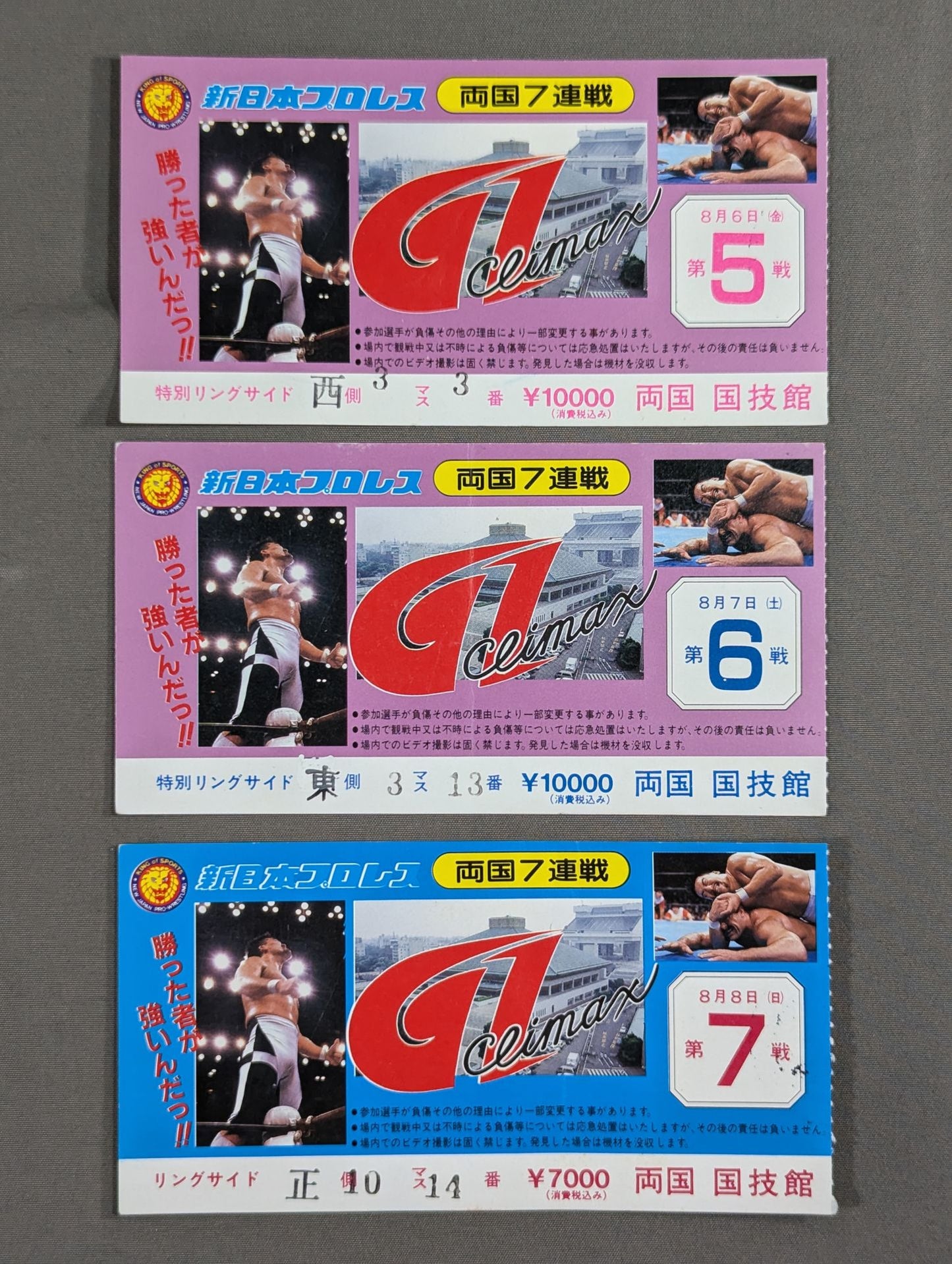 ★ Ryogoku 7 consecutive races ★ G1 CLIMAX 1993 Ticket Stub  Set