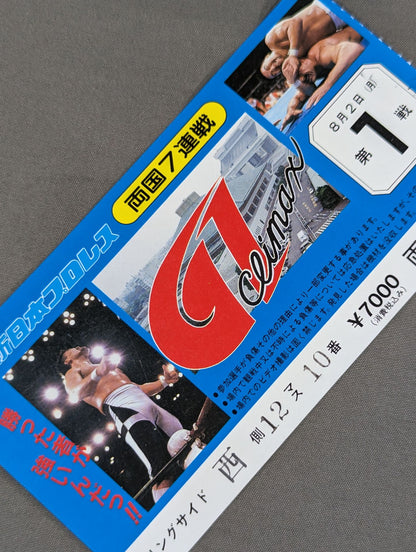 ★ Ryogoku 7 consecutive races ★ G1 CLIMAX 1993 Ticket Stub  Set