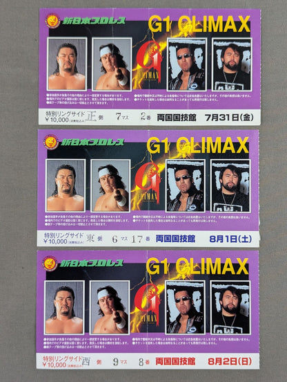 ★ Ryogoku 3 Series ★ 98 G1 CLIMAX ticket stubset