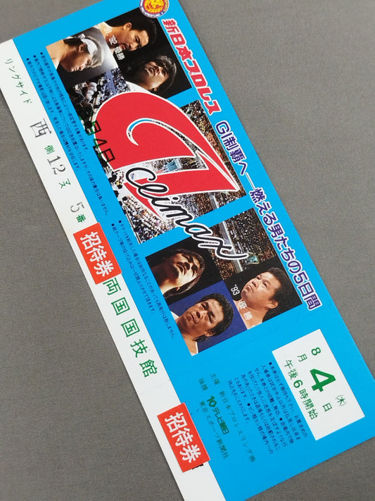 [All tickets] ★G1 CLIMAX ★ 1994 (Round 2)