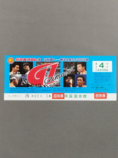 [All tickets] ★G1 CLIMAX ★ 1994 (Round 2)