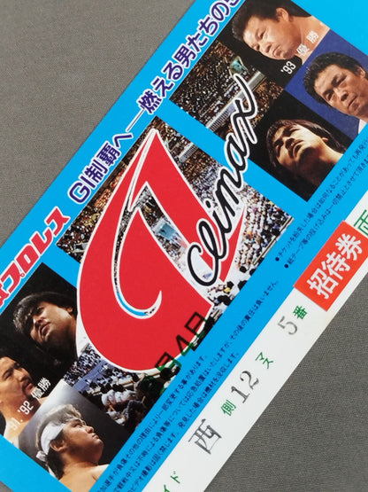 [All tickets] ★G1 CLIMAX ★ 1994 (Round 2)
