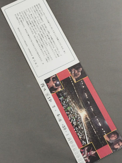 特別御招待券(7月4日・高砂市総合体育館大会)