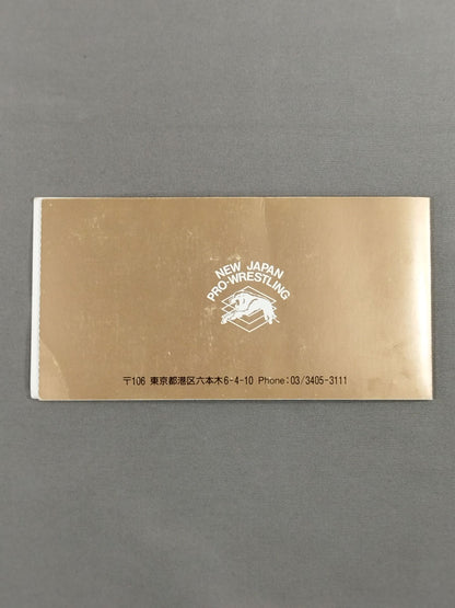 特別御招待券(7月4日・高砂市総合体育館大会)