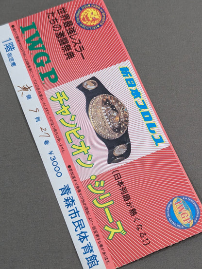 ★日本列島が熱くなる!!★ 86IWGPチャンピオン・シリーズ