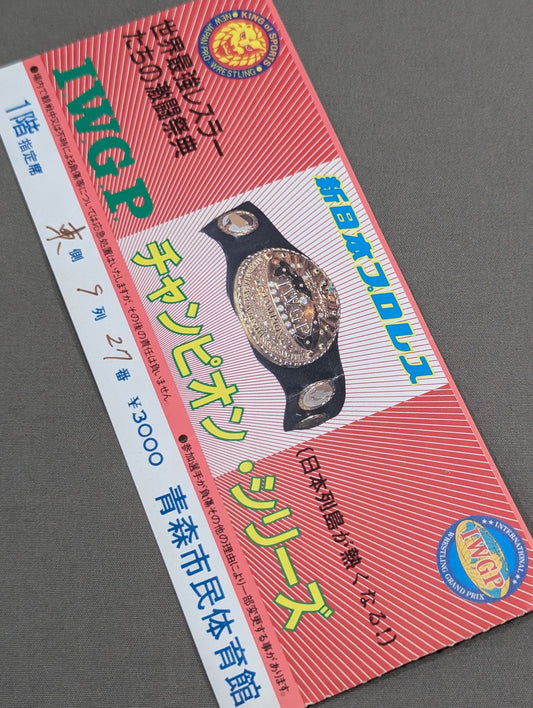 ★日本列島が熱くなる!!★ 86IWGPチャンピオン・シリーズ