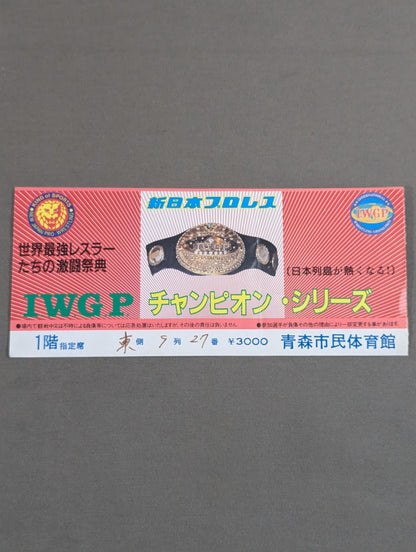 ★日本列島が熱くなる!!★ 86IWGPチャンピオン・シリーズ