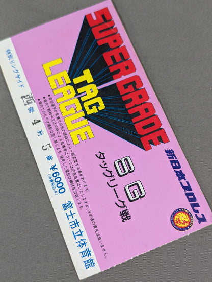SUPER GRADE TAG LEAGUE [SG Tag League]