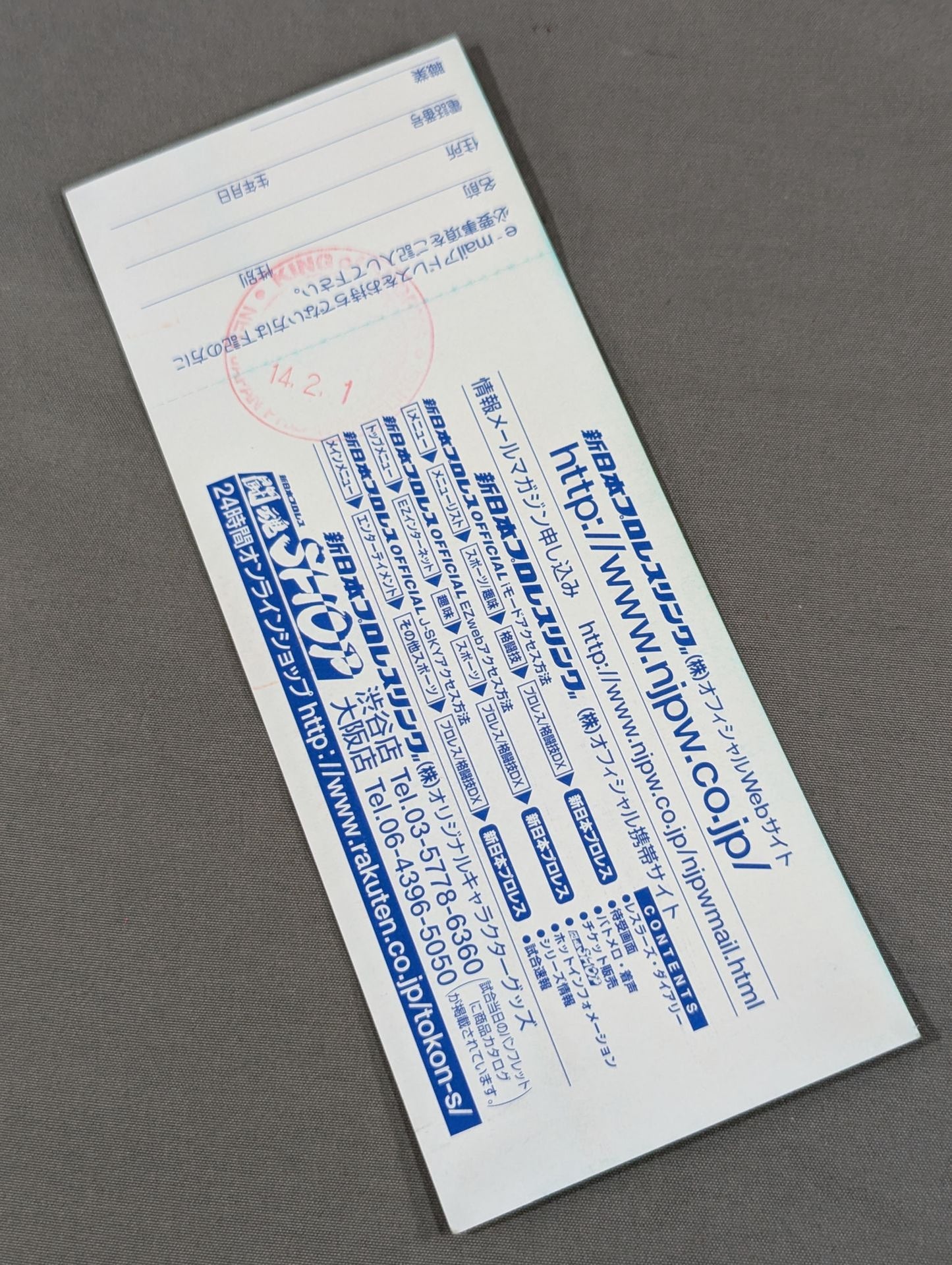 [All tickets] HYPER BATTLE 2002
