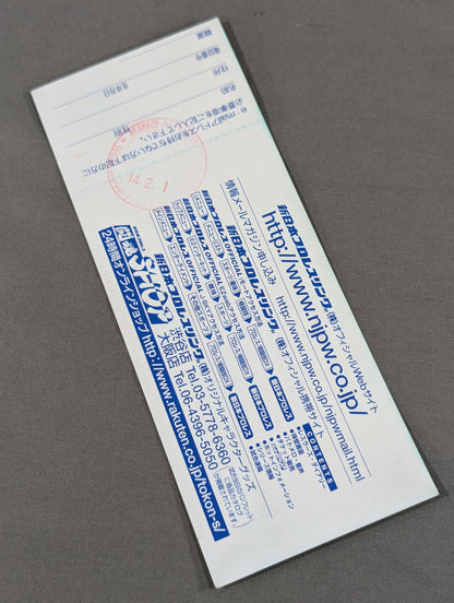 [All tickets] HYPER BATTLE 2002