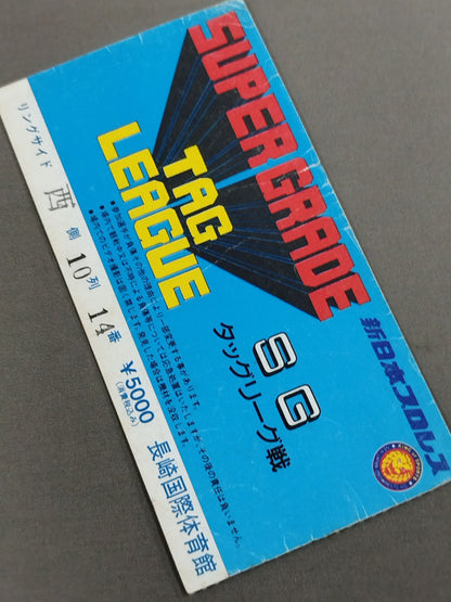 SUPER GRADE TAG LEAGUE [SG Tag League]