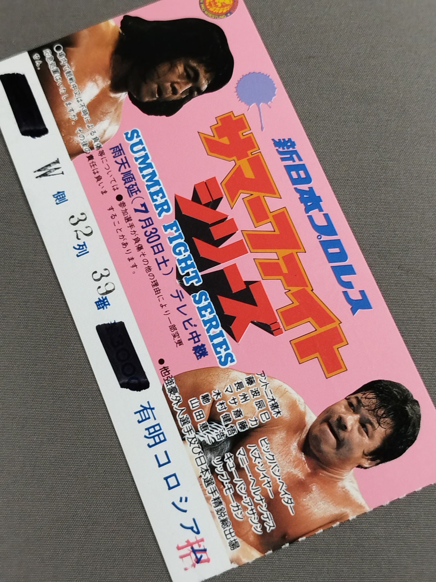 ★ Inoki 's first win against Vader! ★ 88 Summer Fight Series