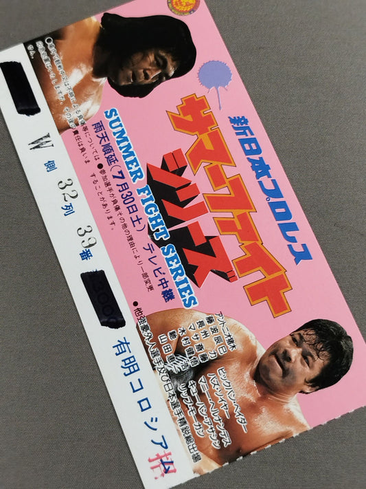 ★ Inoki 's first win against Vader! ★ 88 Summer Fight Series