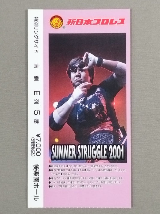 SUMMER STRUGGLE 2001