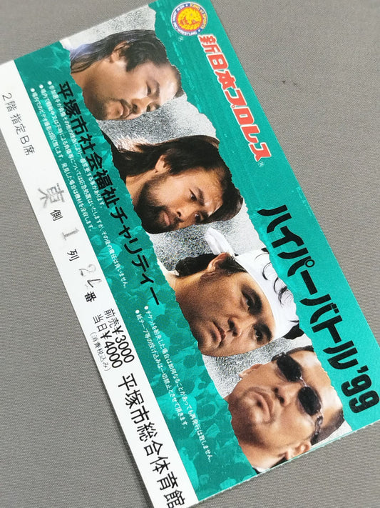 Hyper Battle '99