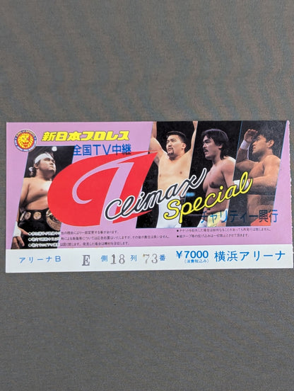 G1 CLIMAX SPECIAL 1995