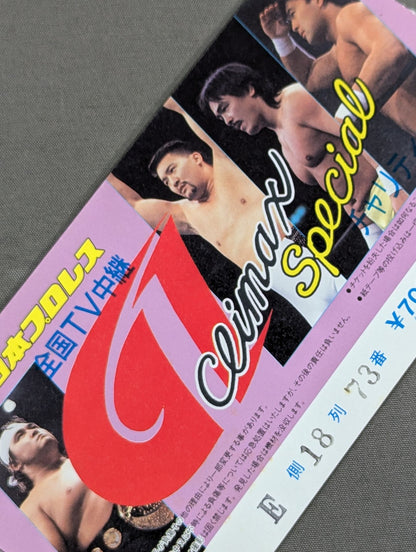 G1 CLIMAX SPECIAL 1995