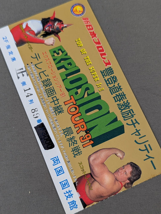 【Toyonobori  Michiharu Encouragement Charity】EXPLOSION TOUR '91 (Final Round)