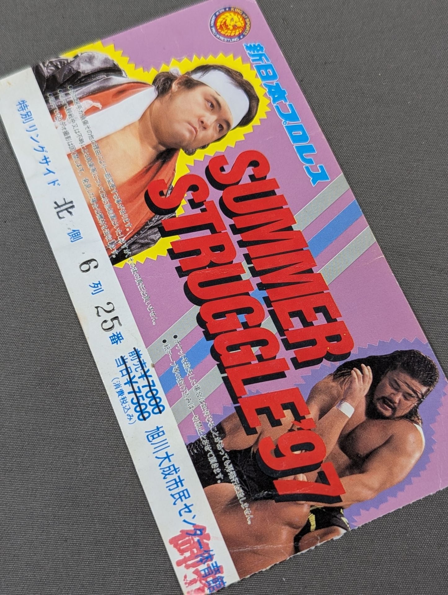 SUMMER STRUGGLE '97 [Final Round]