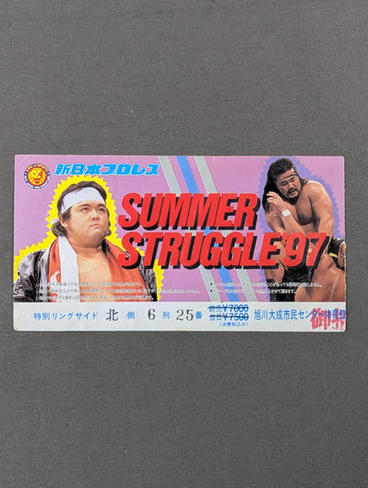 SUMMER STRUGGLE '97 [Final Round]