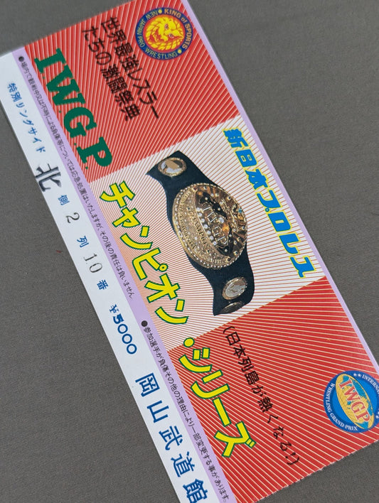 ★ The Japan archipelago gets hot!! ★ 86 IWGP Champion Series