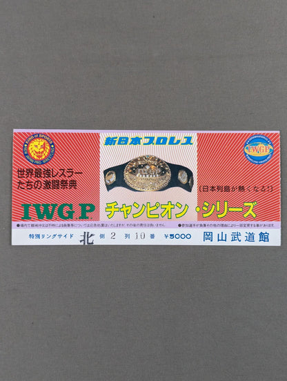 ★ The Japan archipelago gets hot!! ★ 86 IWGP Champion Series
