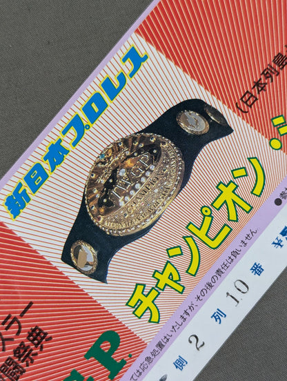 ★ The Japan archipelago gets hot!! ★ 86 IWGP Champion Series